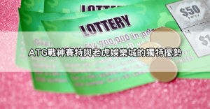 六合彩明牌公開!這些重點標誌讓你瞬間預測出最有可能的中獎號碼!